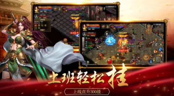 雷霆火龙至尊灭世手游官网下载安装