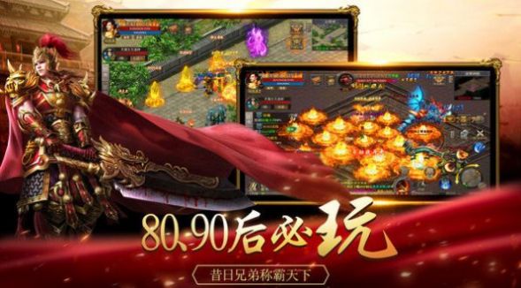 雷霆火龙至尊灭世手游官网下载