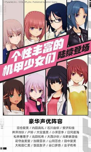 机甲爱丽丝ios免费下载