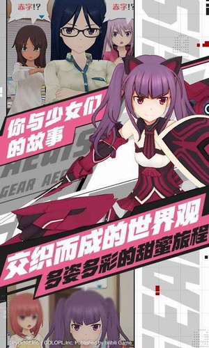 机甲爱丽丝ios免费下载