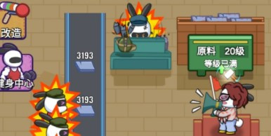 兔克创业记怎么切换车间