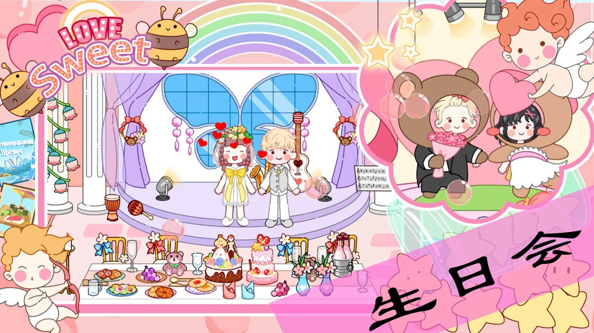 萌乐小镇世界游戏安卓版下载