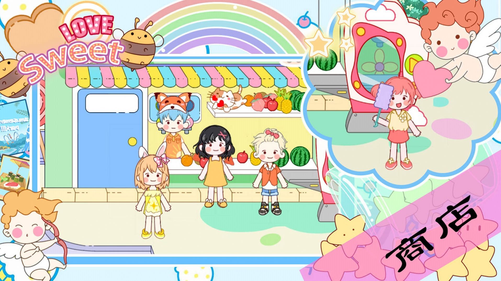 萌乐小镇世界安卓版最新版下载