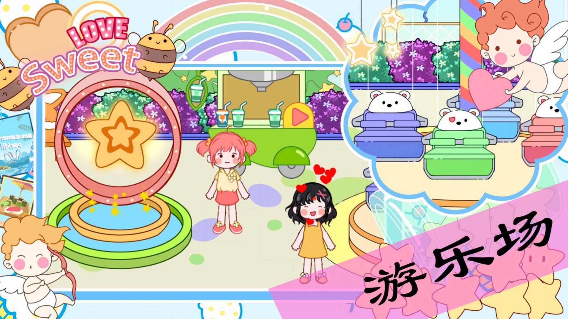 萌乐小镇世界游戏安卓版下载