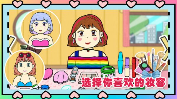 夏莉的化妆时间无广告版下载