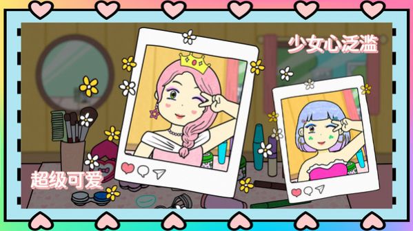 夏莉的化妆时间游戏免广告下载