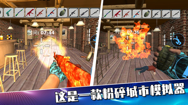 摧毁城市大作战游戏官方版下载