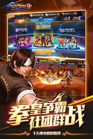 拳皇98免费手机下载