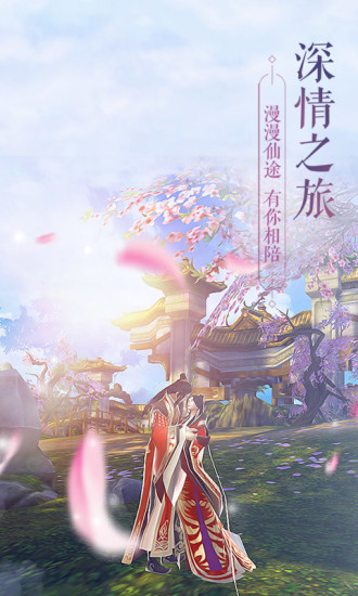 诛仙-云梦川ios下载