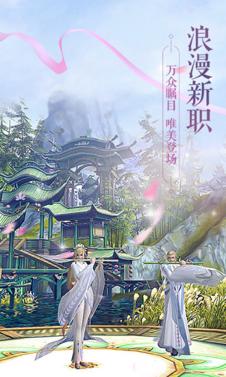 诛仙-云梦川ios下载