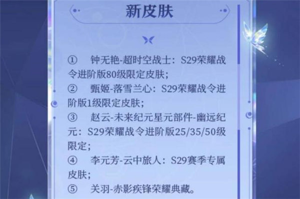 王者荣耀关羽荣耀典藏什么时候上架