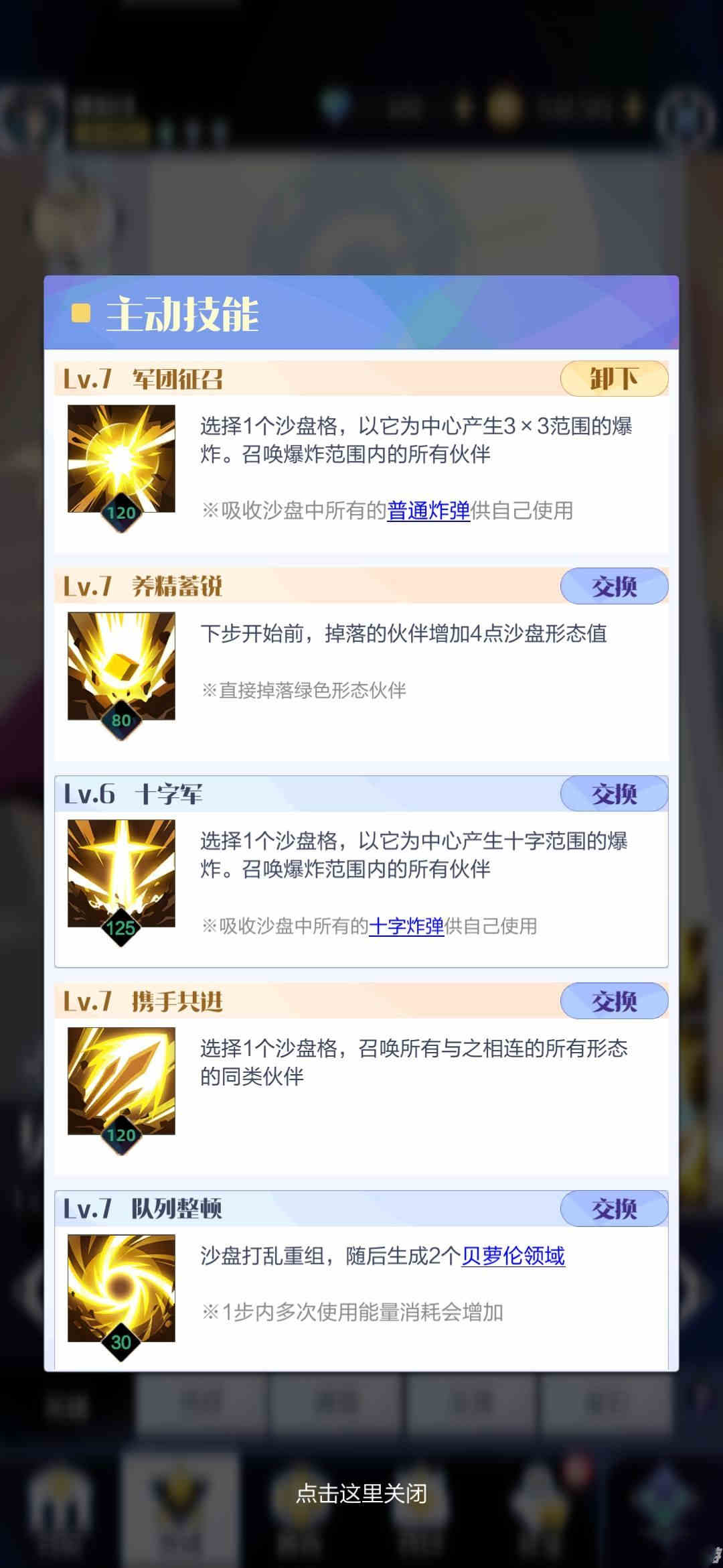 召唤与合成2强度排行榜大全