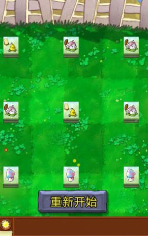 植物大战僵尸羊了个羊游戏手机版