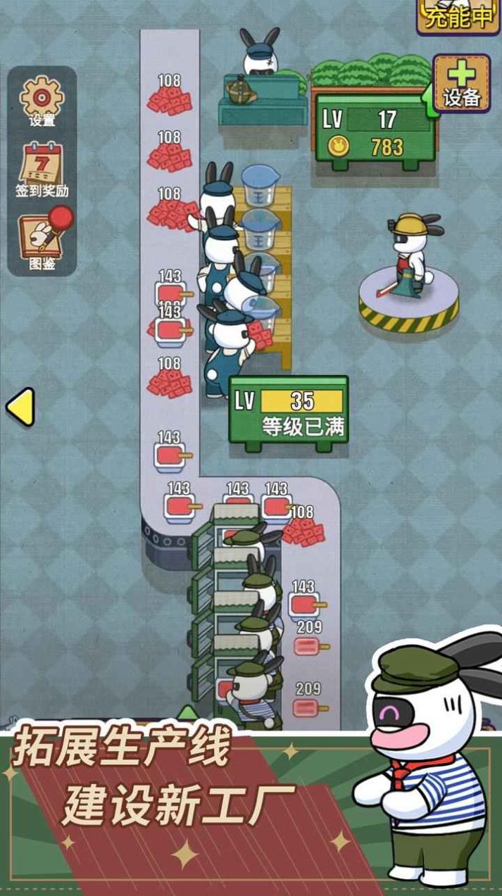 兔克的百变日常免广告下载手机版