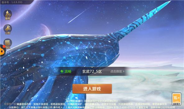 九州梦令手机版下载