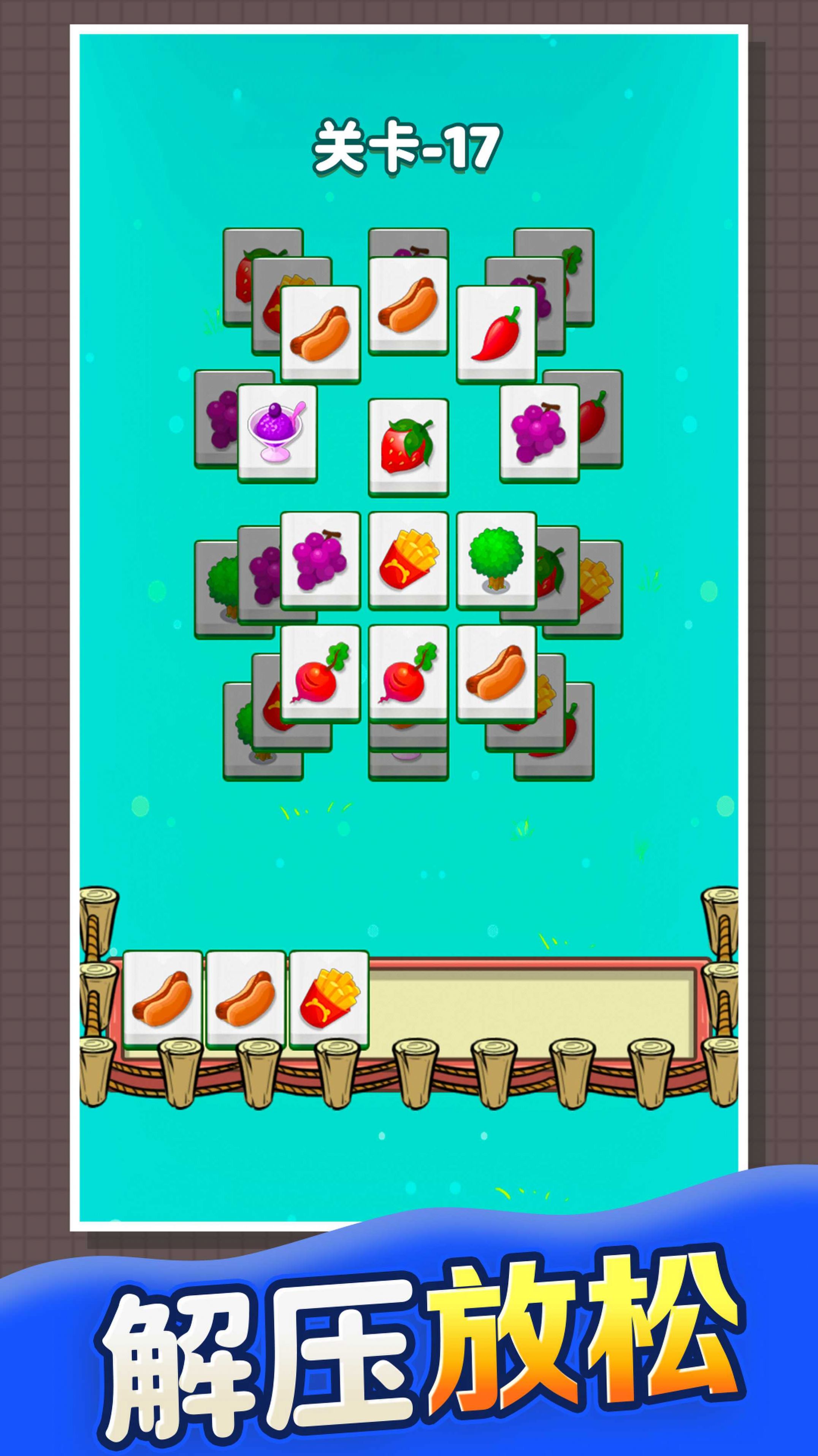 果冻消啊消手游下载