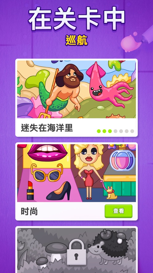 UNICORN 2按数字着色手游安卓版