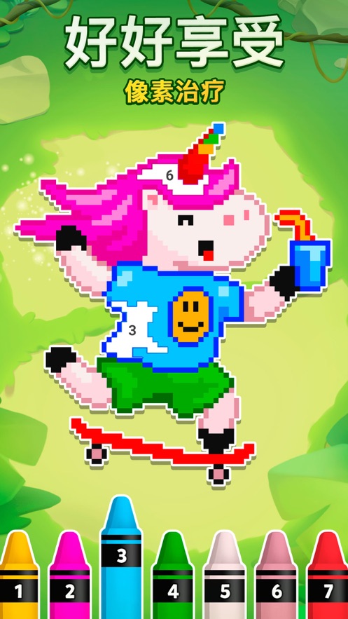 UNICORN 2按数字着色手游下载