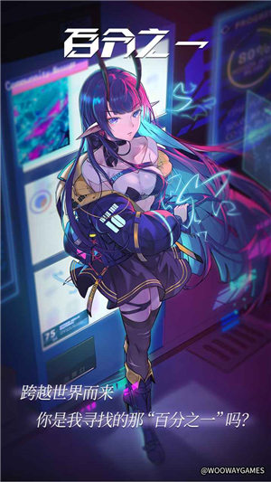 百分之一游戏下载安卓版