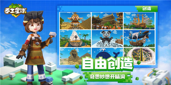 手工星球测试版下载