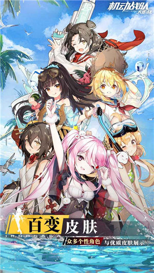 机动战队大作战官网下载手机版