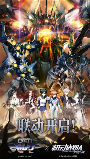 机动战队大作战官网下载