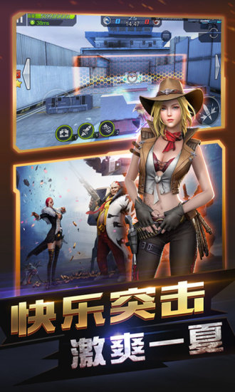 全民突击ios手机版