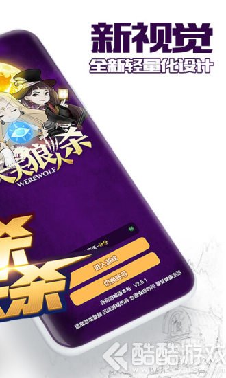 天天狼人杀手游手机版免费版