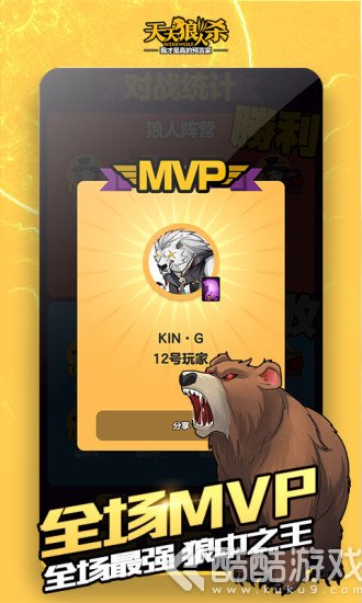 天天狼人杀手游手机版免费版