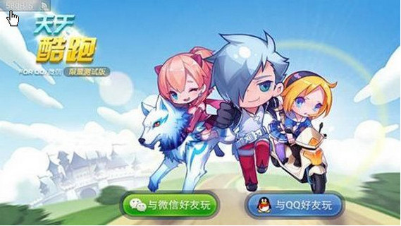 天天酷跑明哥最新手机苹果版