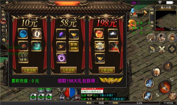 雄霸沙场手游安卓版