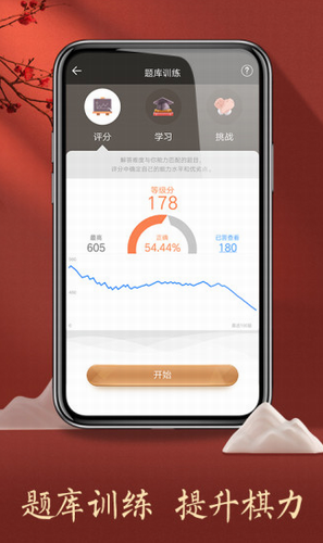天天象棋苹果版手机版