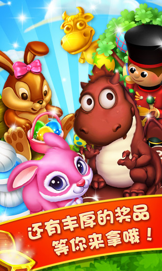 天天农场免费苹果版