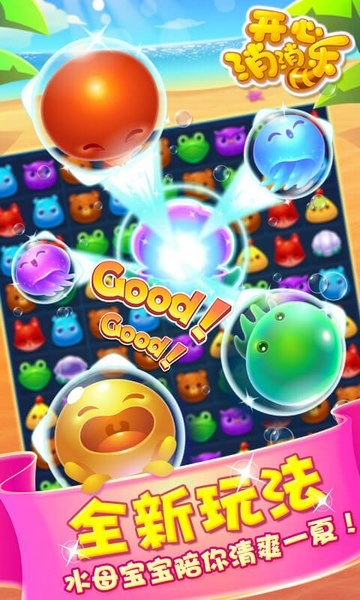 开心消消乐ios下载