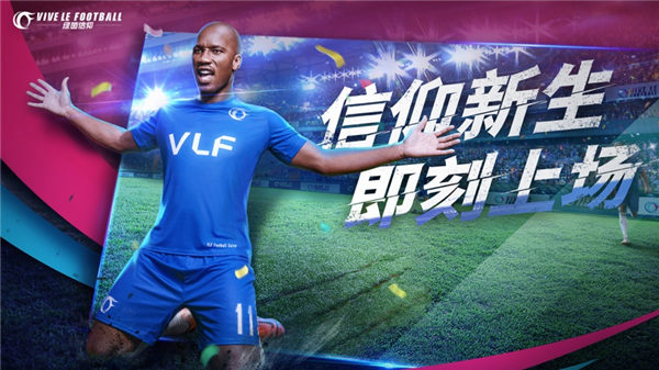 绿茵信仰安卓版下载