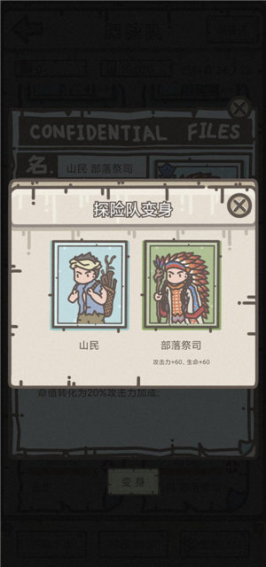 幸存者营地游戏下载安装