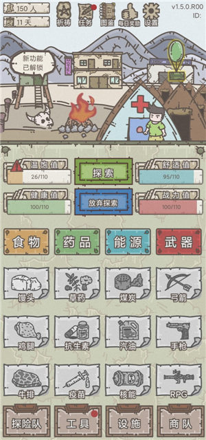 幸存者营地游戏下载安装