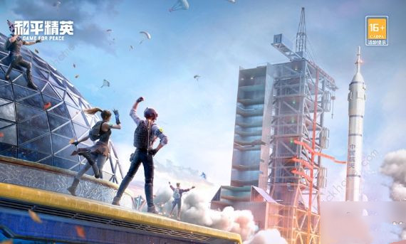 和平精英太空之旅怎么玩