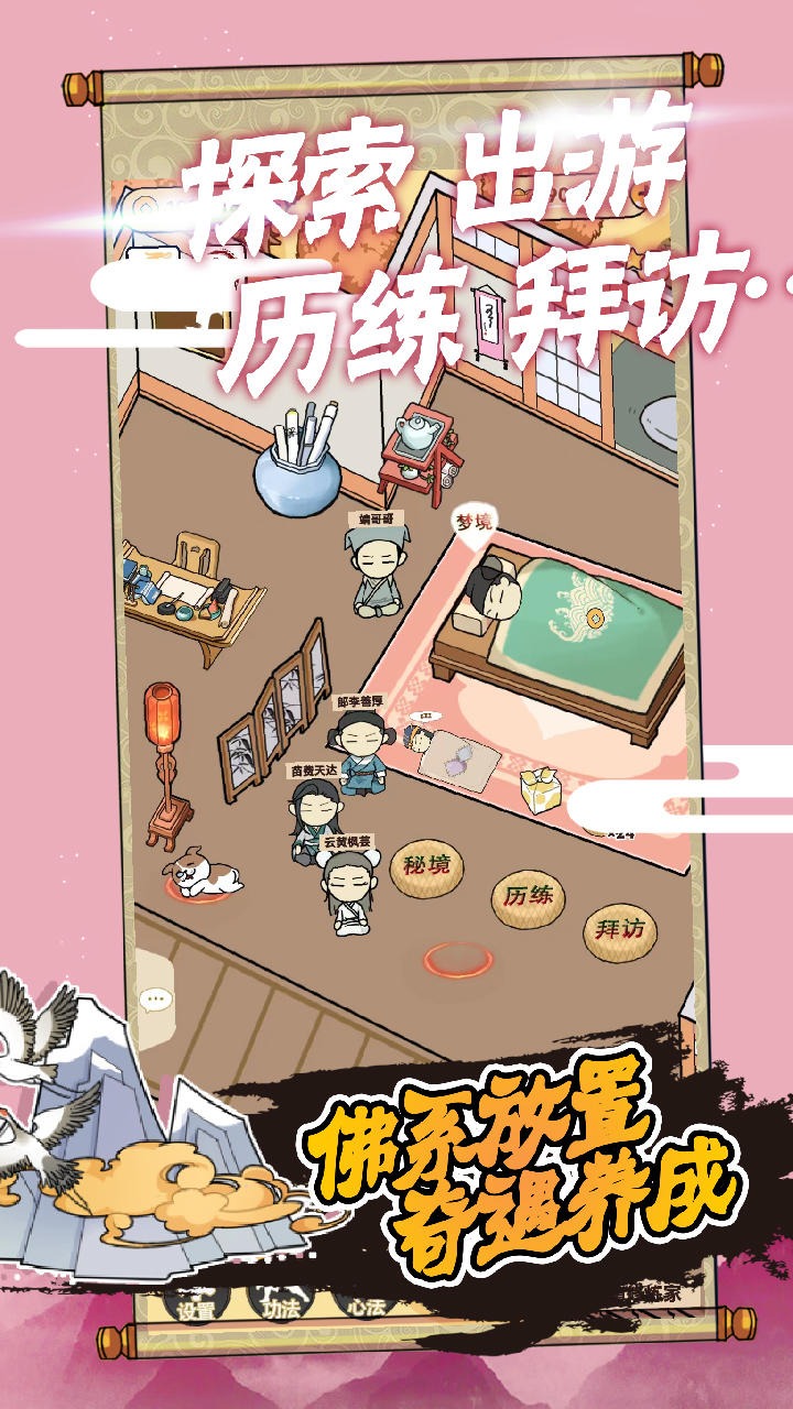 躺平修炼礼包码大全