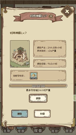 开荒怪兽岛最新版本下载