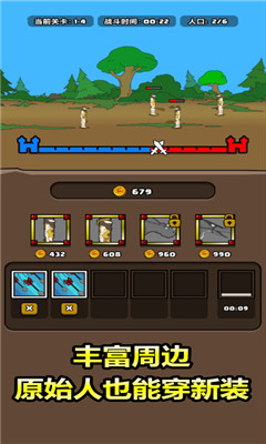 原始人别嚣张无限金币钻石版下载