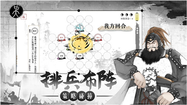 我在三国有个局下载