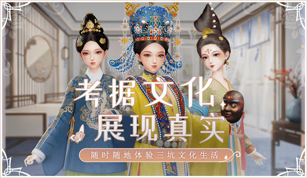 璀璨之旅游戏下载