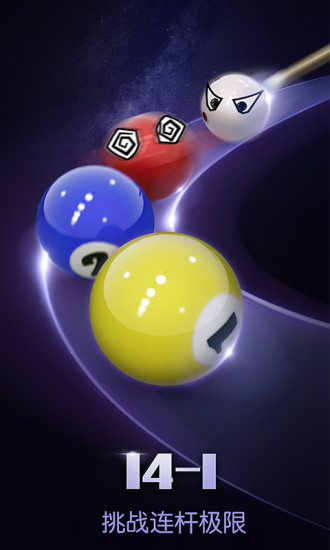 台球帝国免费手机版