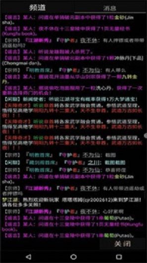 武碎虚空手游下载安卓版