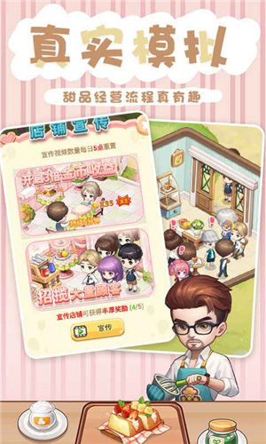 创意甜品屋安卓版下载