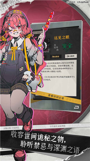 异常突破游戏下载