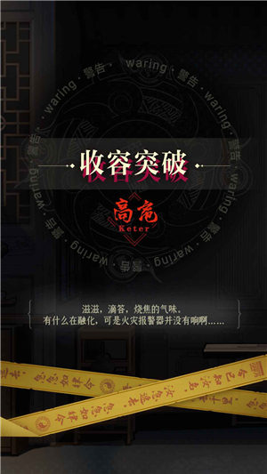 异常突破游戏下载