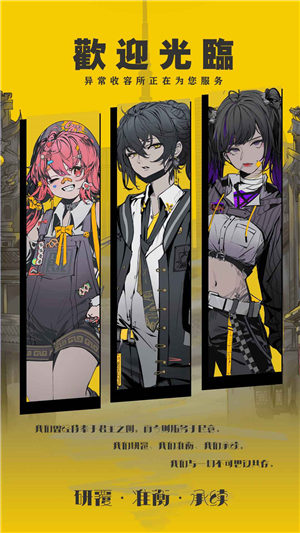 异常突破游戏下载