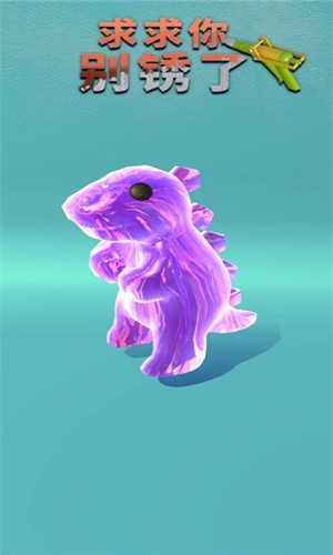 求求你别锈了苹果手机下载